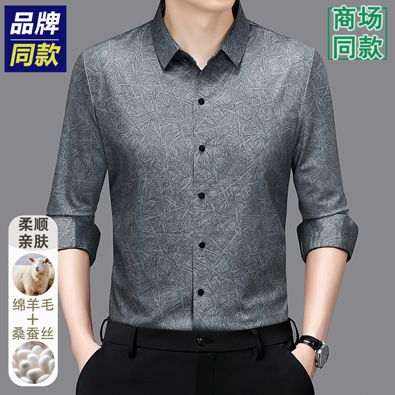高档无痕桑蚕丝绵羊毛衬衫春秋款长袖男休闲翻领提花免烫中年衬衣