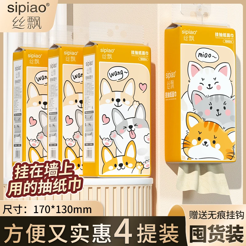 丝飘萌宠本色悬挂式抽纸4提家用实惠装柔软纸巾餐巾纸卫生纸SC