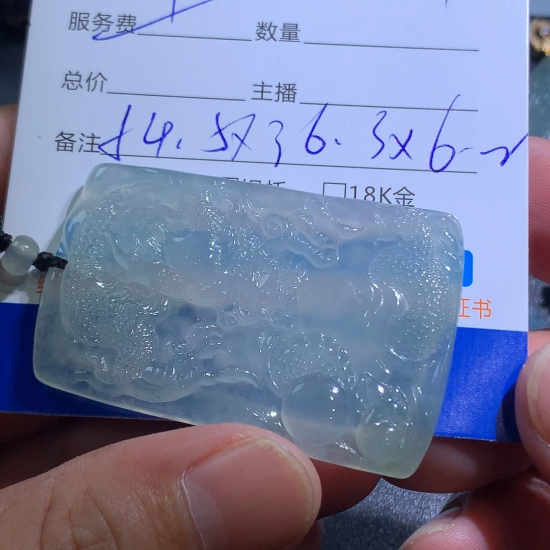 颈饰未镶嵌翡翠龙