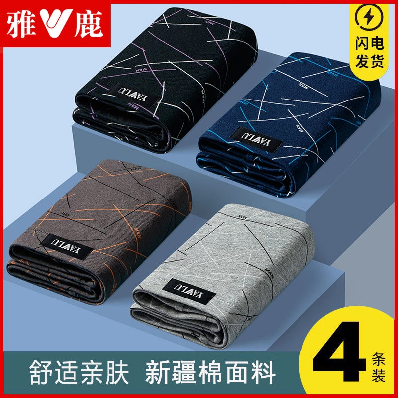 雅鹿纯棉男士内裤男款全棉透气四角裤衩男生大码宽松运动平角短裤