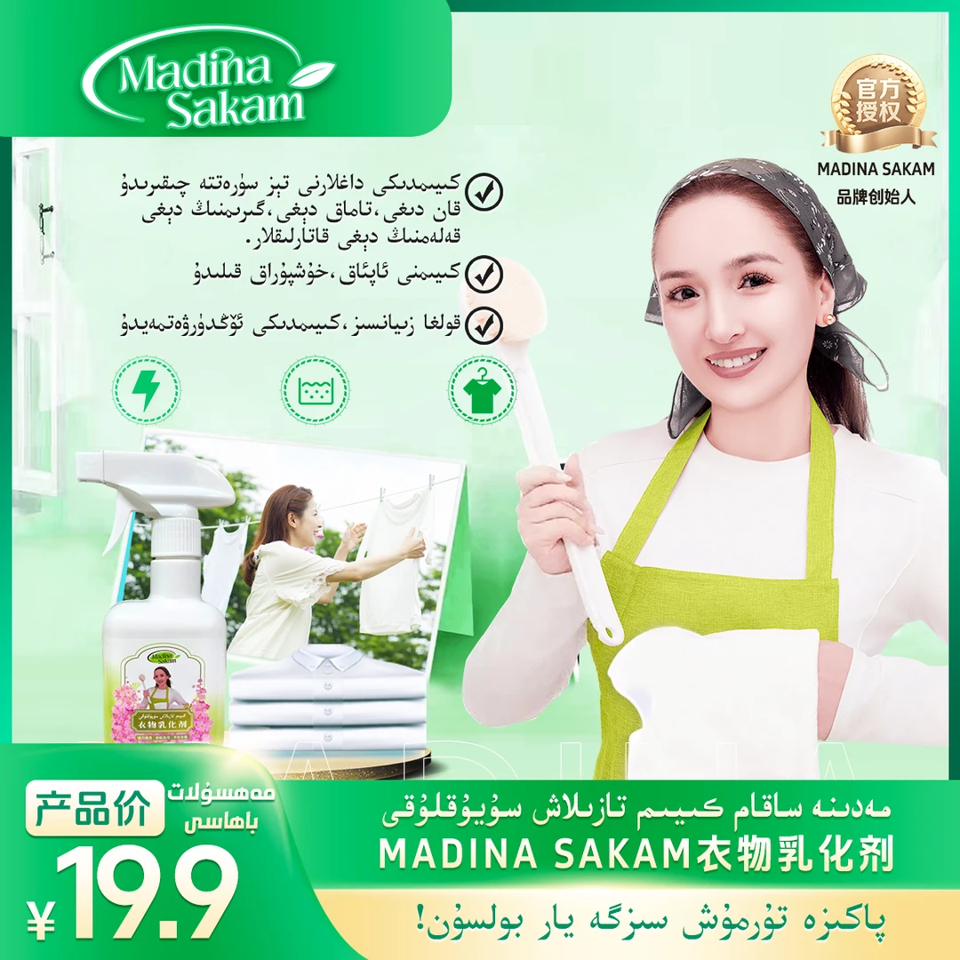 非离子衣物乳化剂白色油迹强力去污渍衣物去油