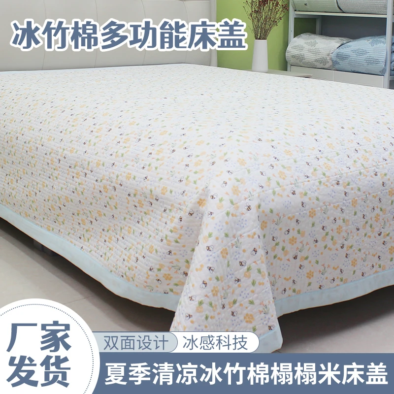 田园风冰竹棉高档水洗双面床盖夏凉被棉花竹棉空调被碎花学生家庭