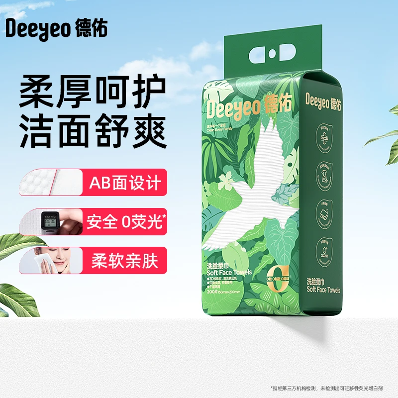 德佑悬挂洗脸巾200抽亲肤卸妆加大加厚干湿两用家用洁面巾抽取式S