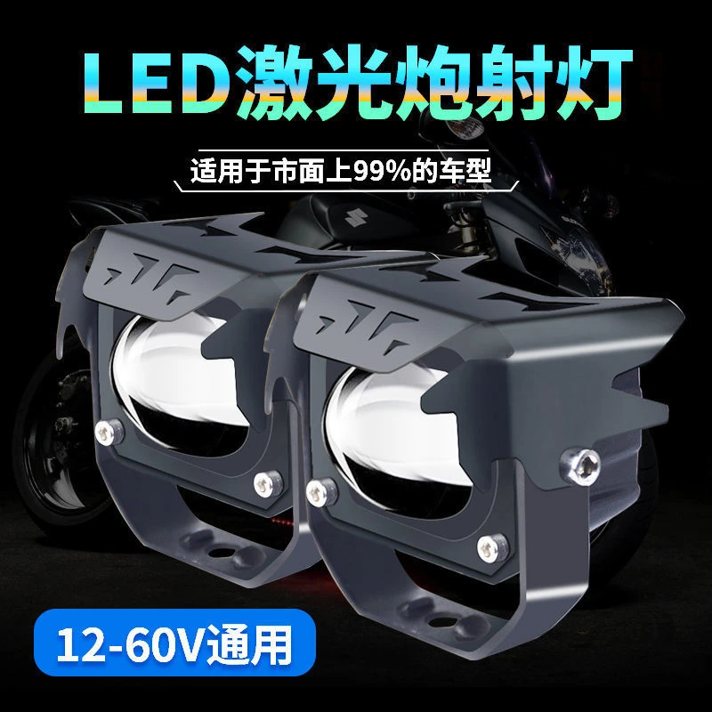 汽车led远光炮射灯中网激光灯越野车大货车超亮摩托车远光辅助灯