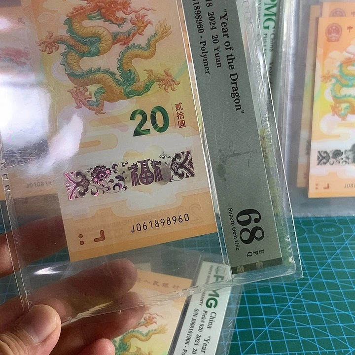 塑料龙钞01689五福头倒置