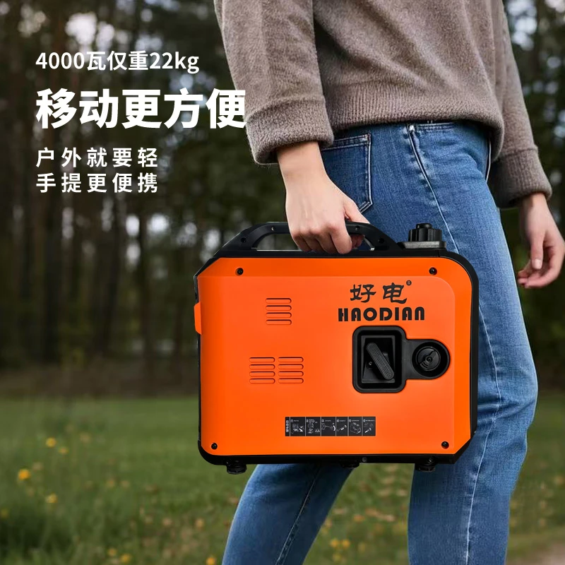 好电（4kw电）静音变频汽油发电机家用小型摆摊户外露营手提便携