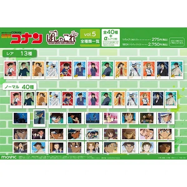 日版 名侦探柯南拍立得第5弹  （默认代拆）