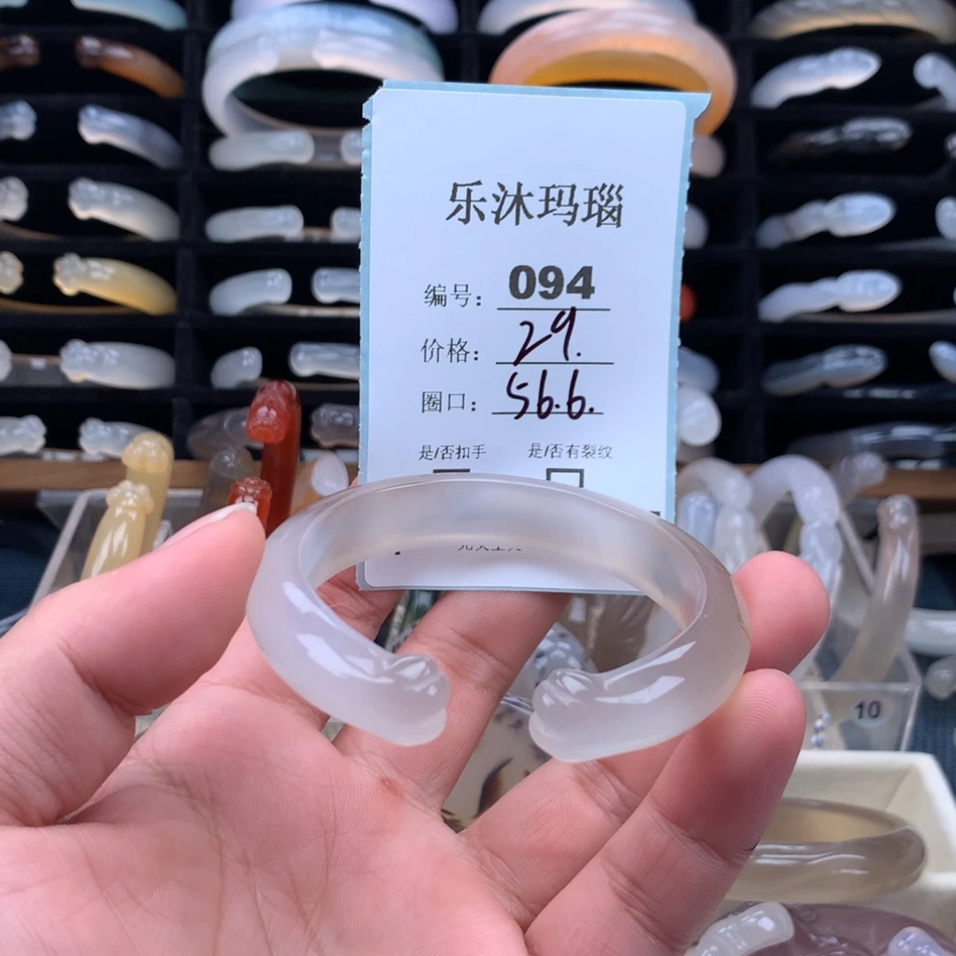 玛瑙/玉髓未镶嵌手镯