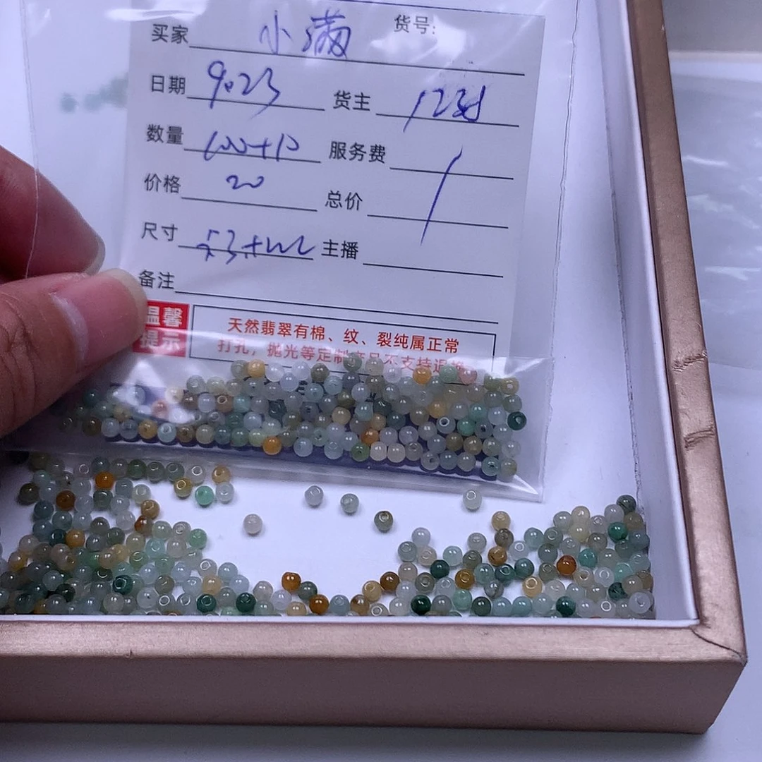 小***满散珠翡翠翡翠散珠