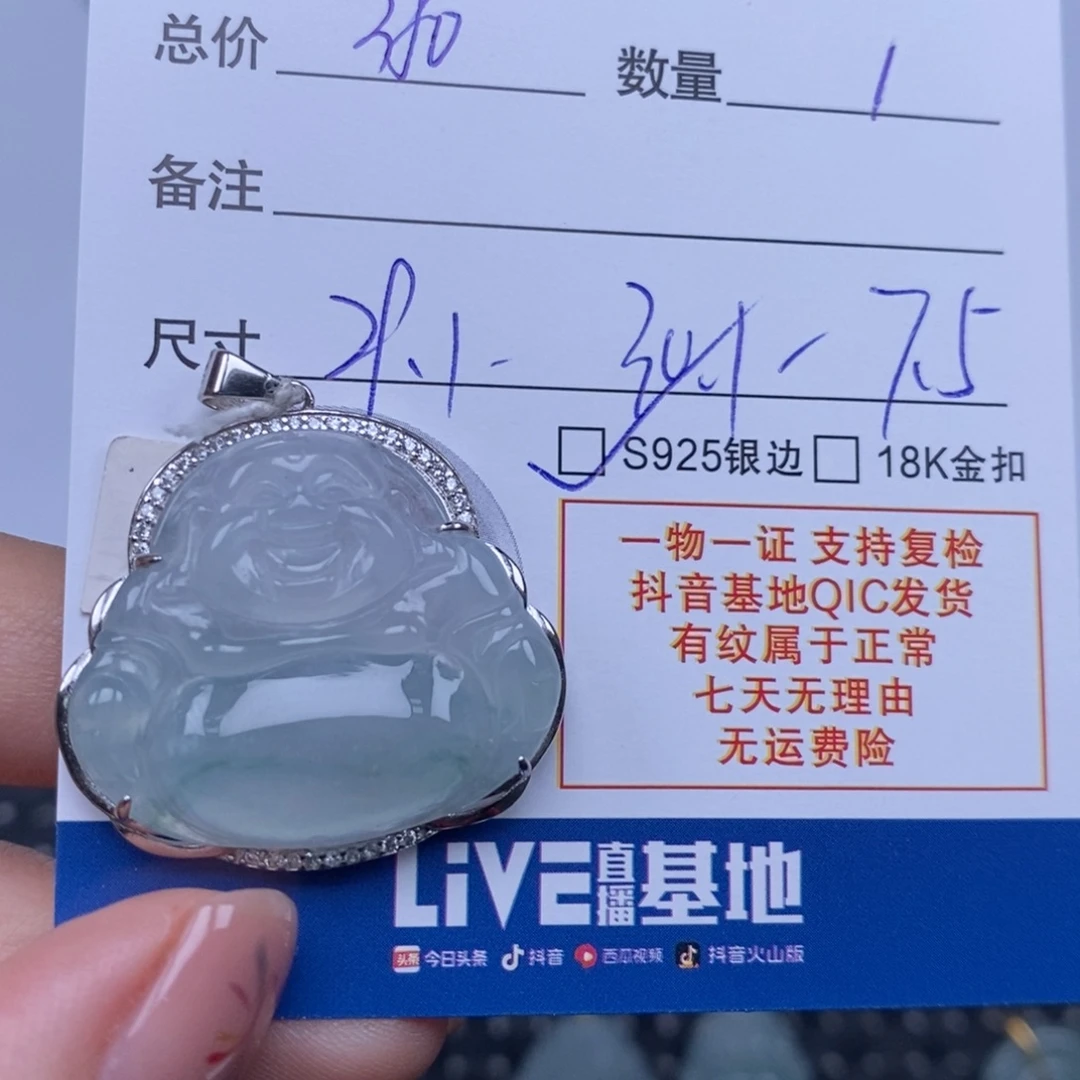 V****翡翠未镶嵌颈饰天然翡翠