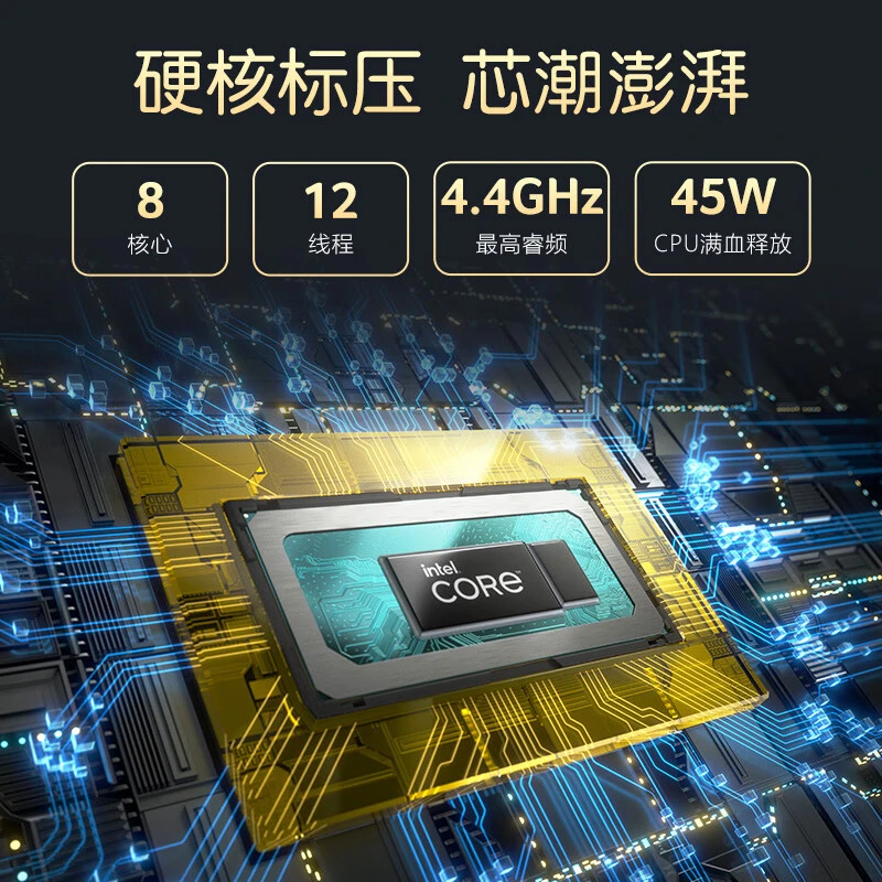 非凡Go青春国家补贴20%1办公12代酷睿宏碁笔记本电脑