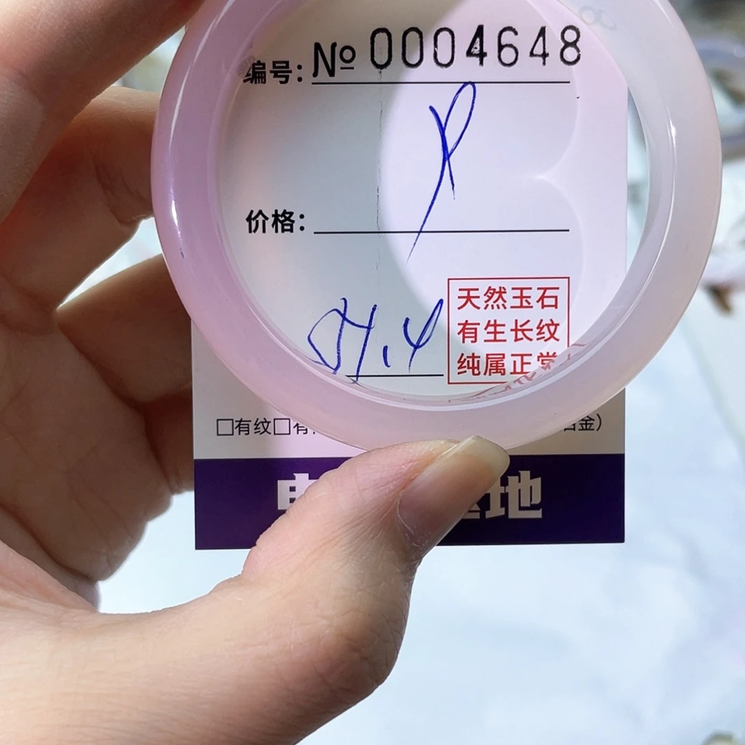 手镯玛瑙/玉髓未镶嵌648