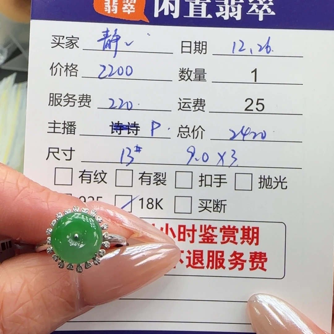 金***鑫翡翠18K金镶嵌挂件翡翠