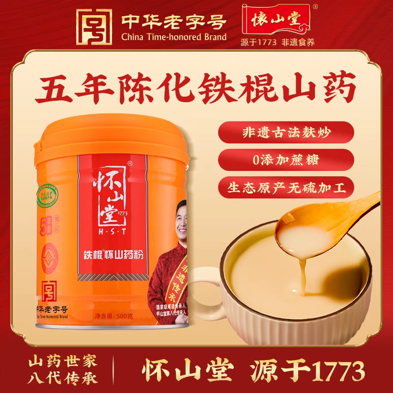怀山堂官方旗舰店五年陈铁棍怀山药粉580g河南焦作特产怀山药熟粉
