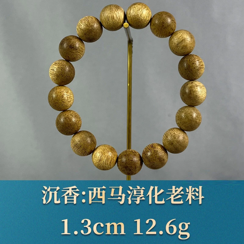 79783   西马淳化老料  沉香