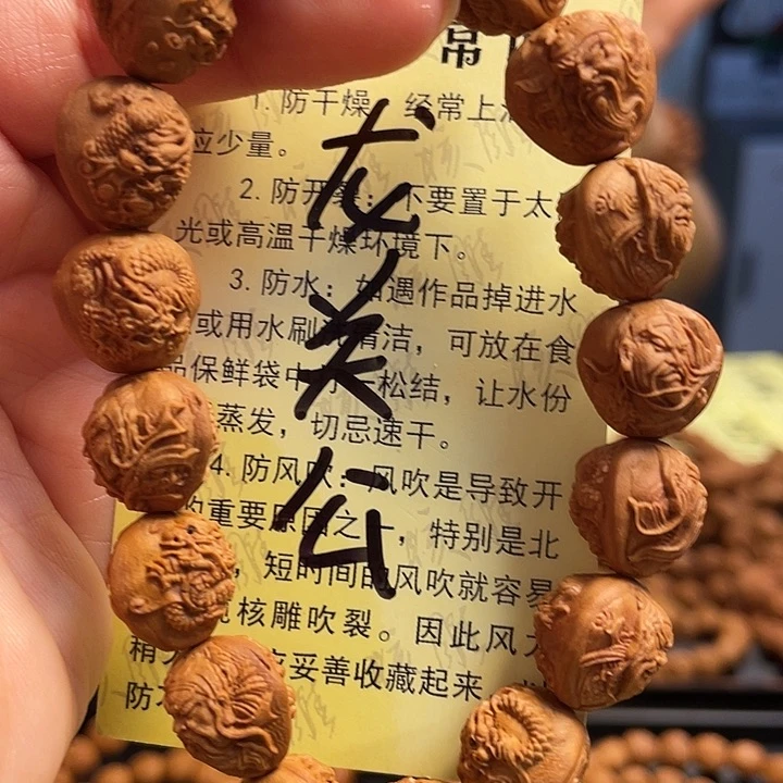 橄榄核手串/手链龙纹
