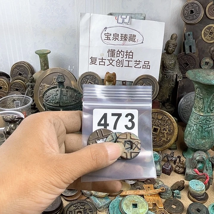 铜诚****?复古文创工艺品钱币