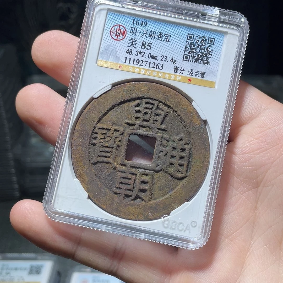 金猛男落泪兴朝通宝漂亮