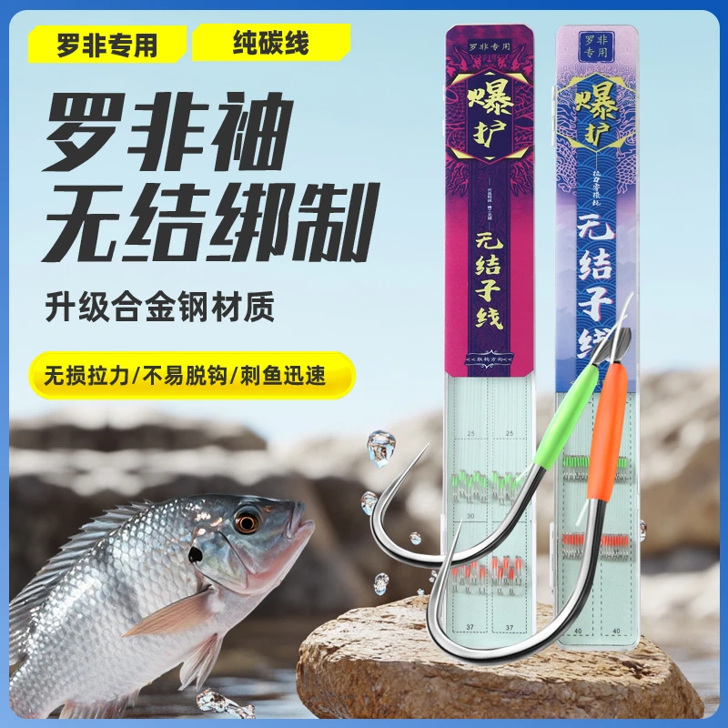【罗非袖纯碳线20付】胶圈无结子线成品鱼钩休闲黑坑东丽罗非子线