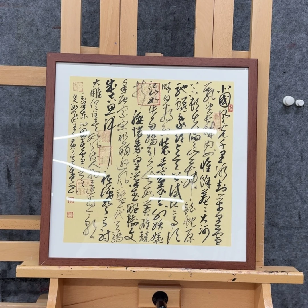 国画书法作品hjc作品