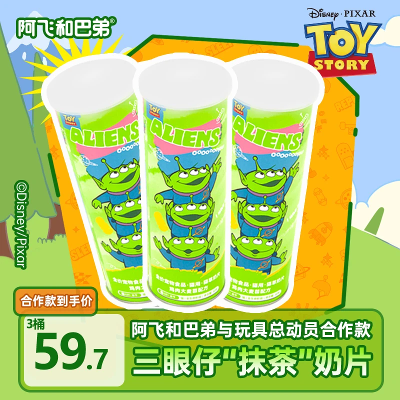 阿飞和巴弟三眼仔奶片猫冻干零食鸡肉冻干秋冬季必备