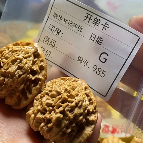 齐***齐把件桃核自产自销……