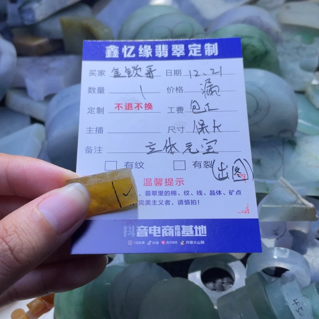 金***哥定制翡翠未镶嵌翡翠