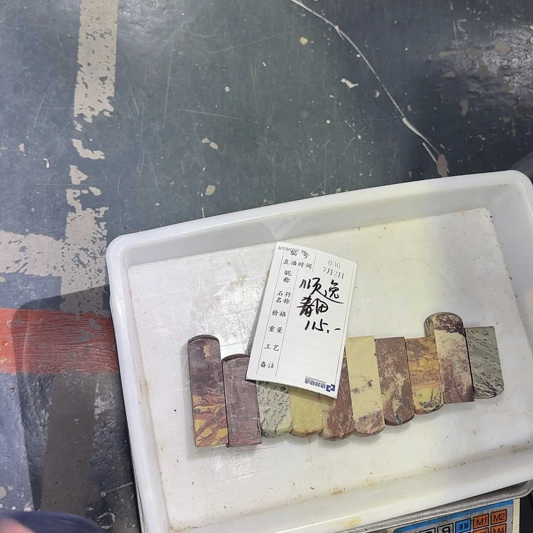 顺***逸青田石印石在哪里呀