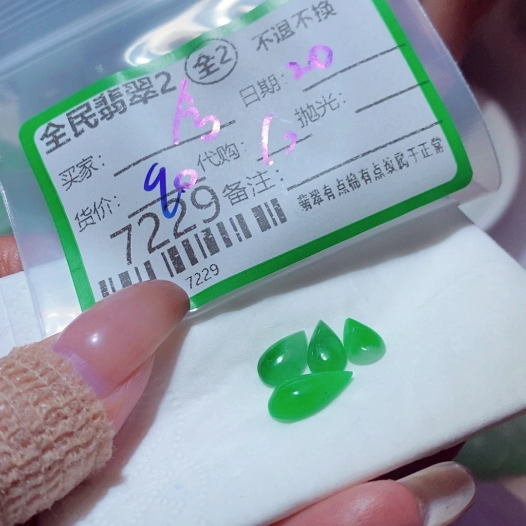 ****沫翡翠未镶嵌颈饰你