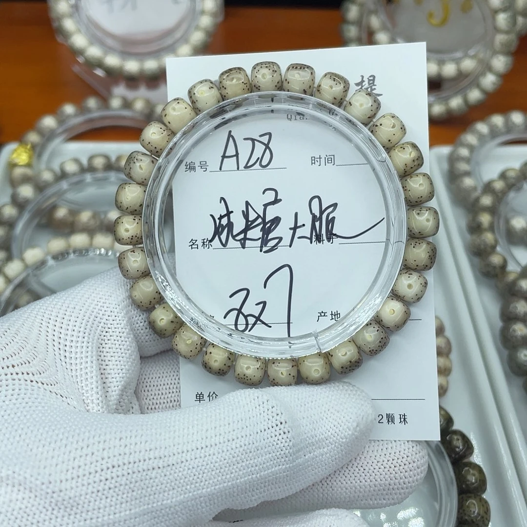 吊坠星月菩提A28灰冰大眼