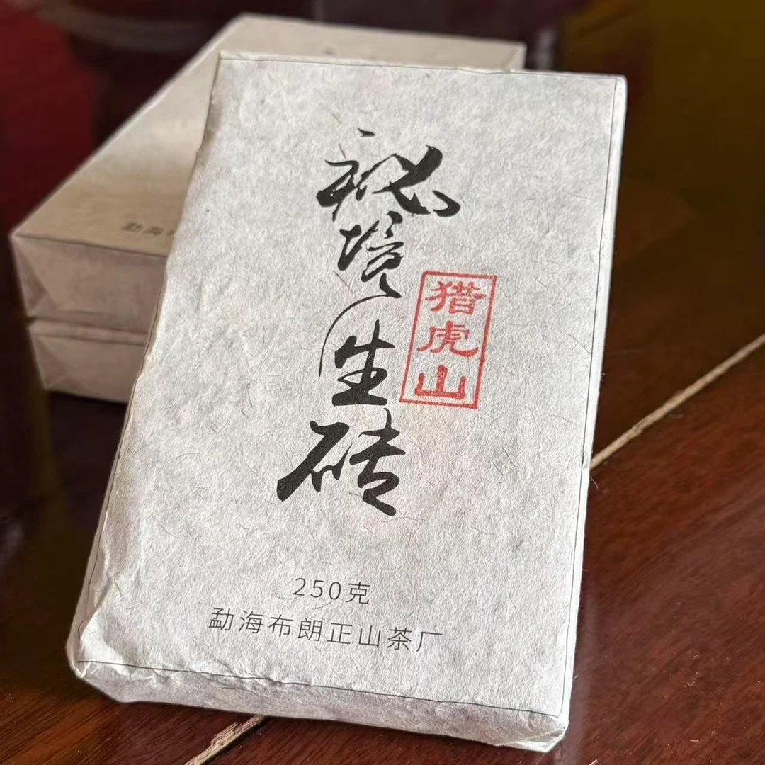 2020年 猎虎山砖 250克 生茶
