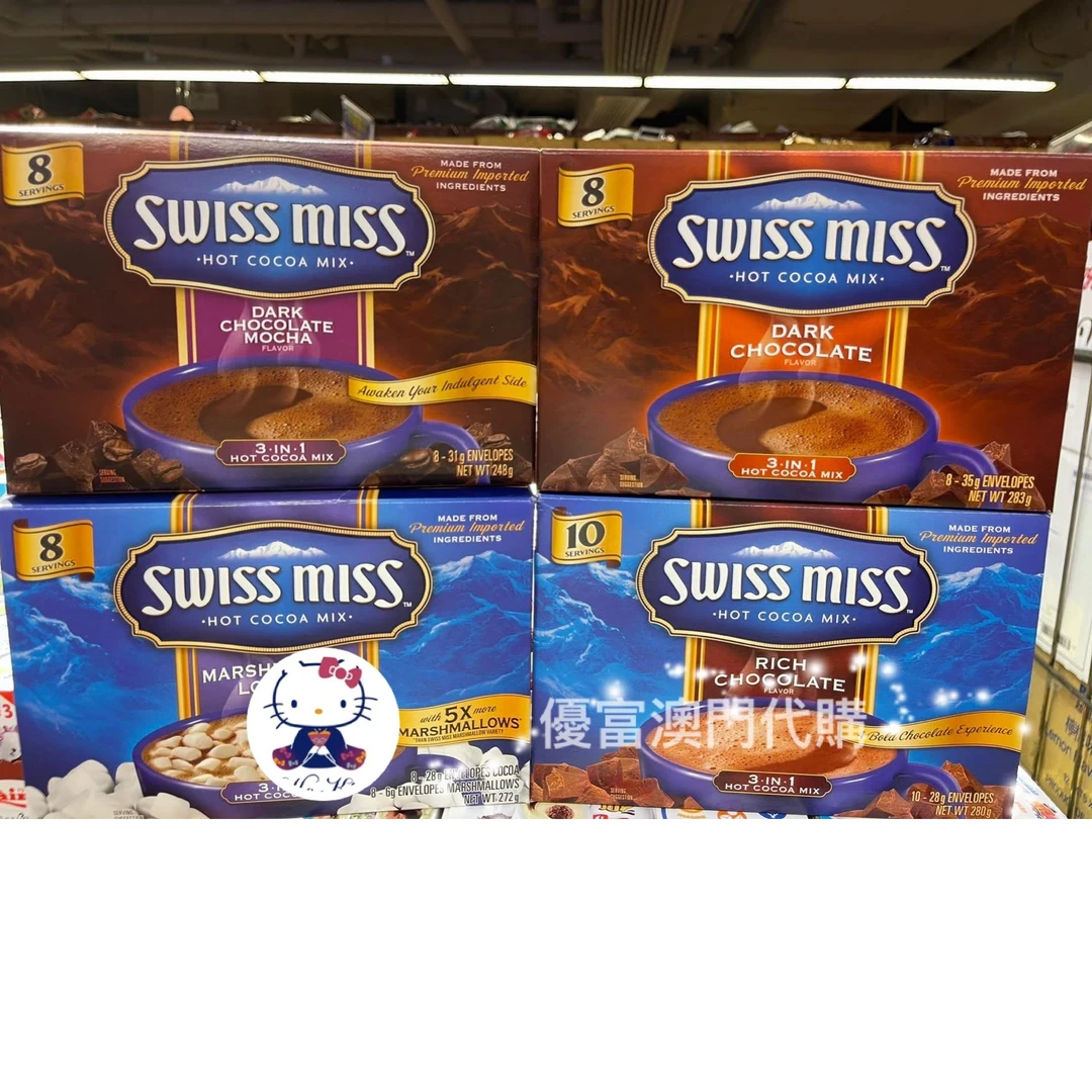 澳門代購SWISS MISS瑞士小姐棉花糖牛奶特濃朱古力热饮可可粉283G