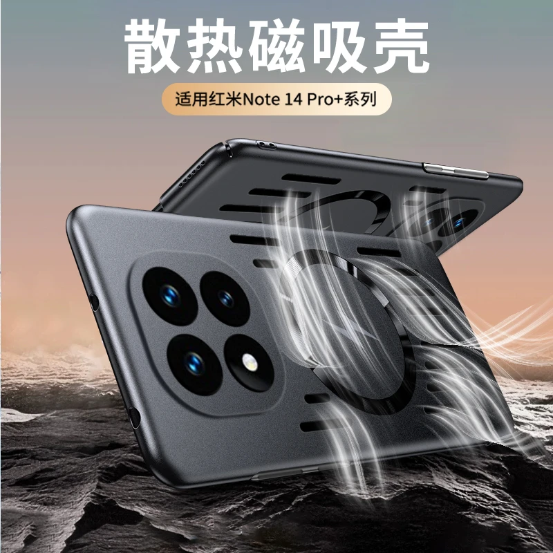 新起点镜头全包适用红米note14pro+手机壳新款金属漆十四磁吸外壳