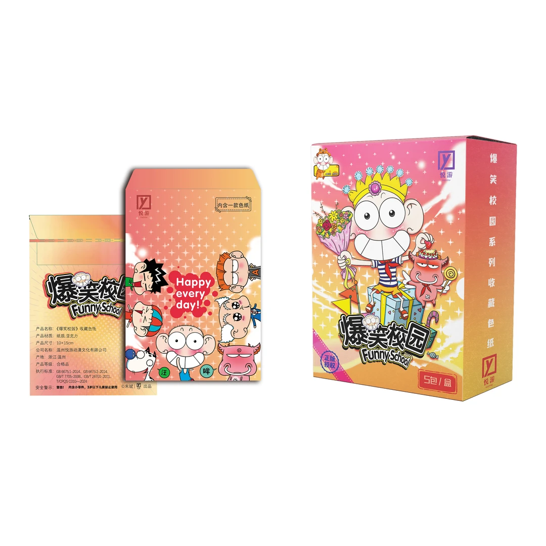 【正版授权】悦游爆笑校园爆笑盛夏派对第一弹色纸盲盒（兔兔代拆）