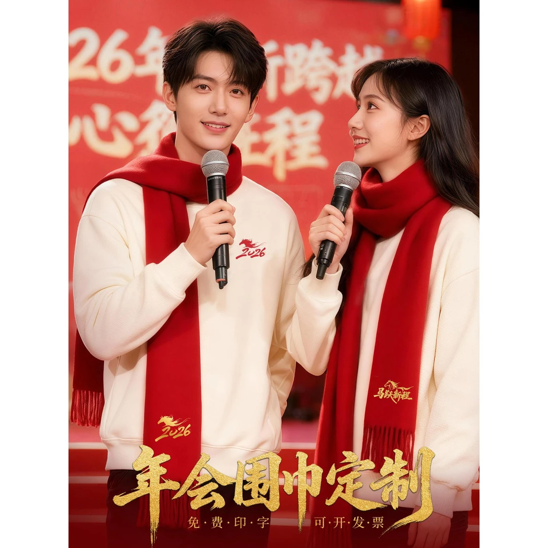 中国红年会围巾定制印logo公司企业庆典开业典礼聚会活动红色围脖