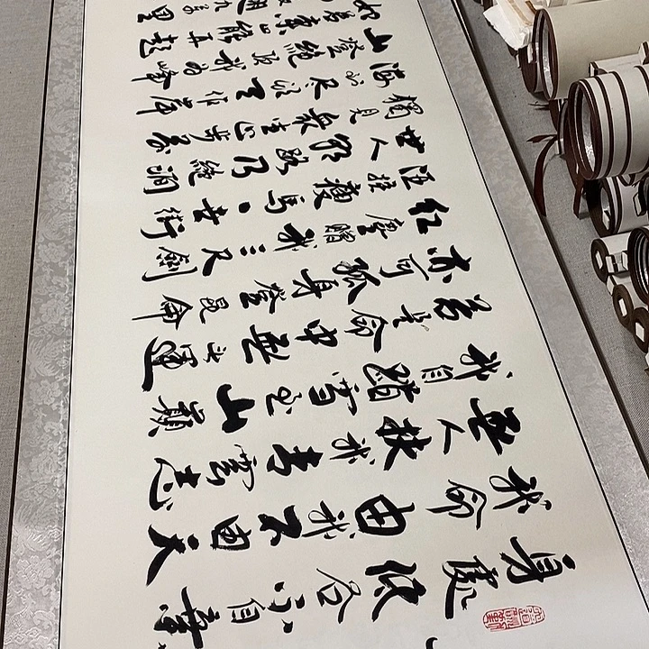 书法青云志卷轴李