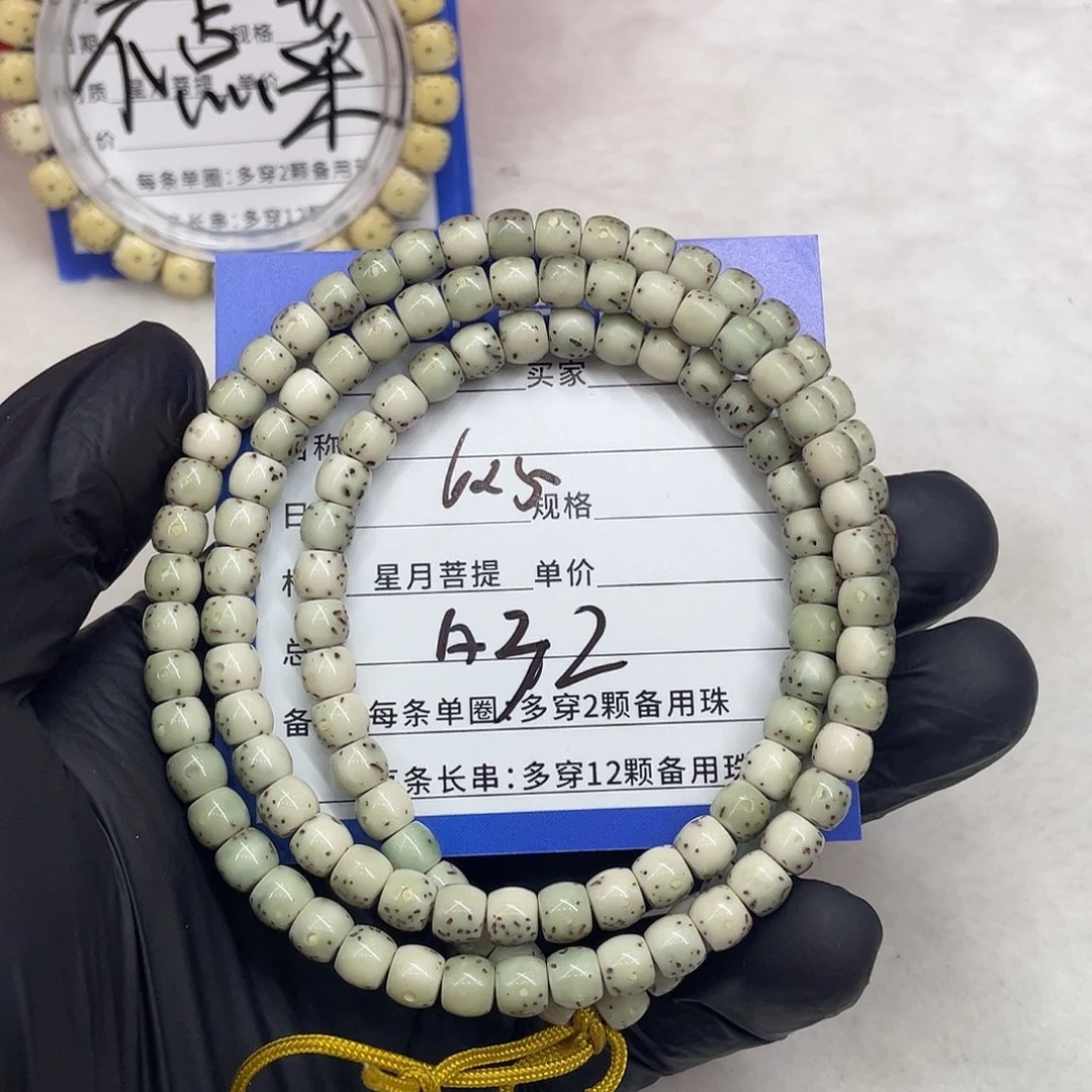 星月菩提手串星月a 32