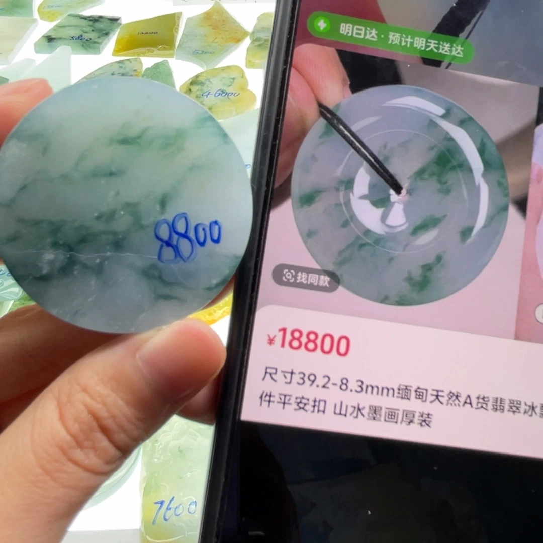 定制翡翠未镶嵌包工