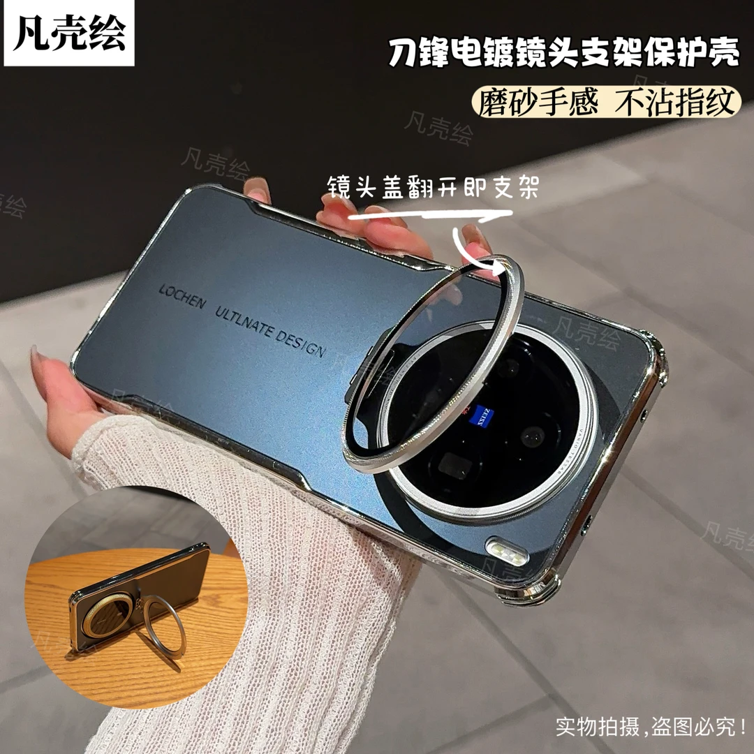 vivoX200S手机壳新款x200Ultra镜头支架全包防摔保护套高级感适用