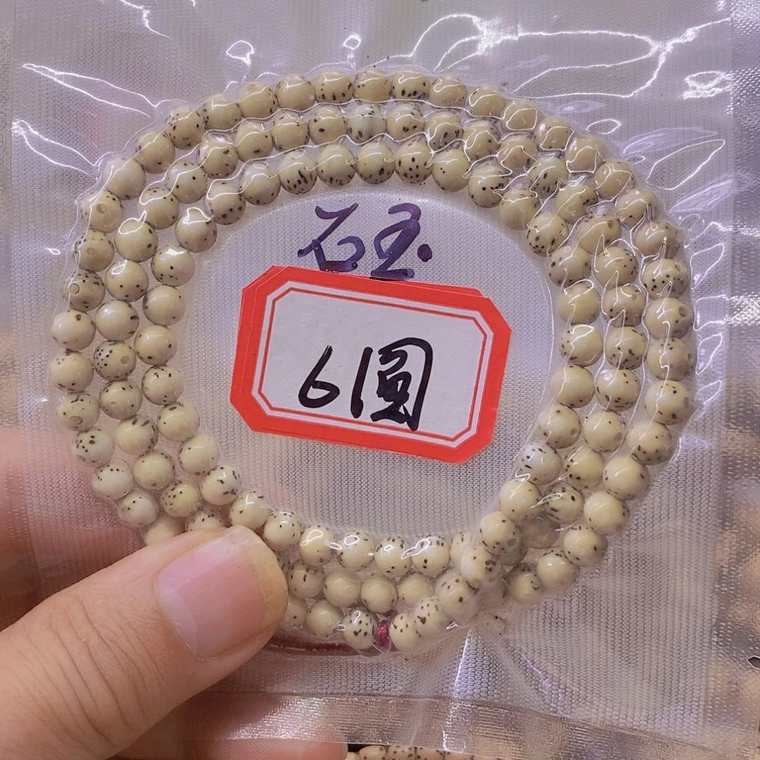 星月菩提手串999999999
