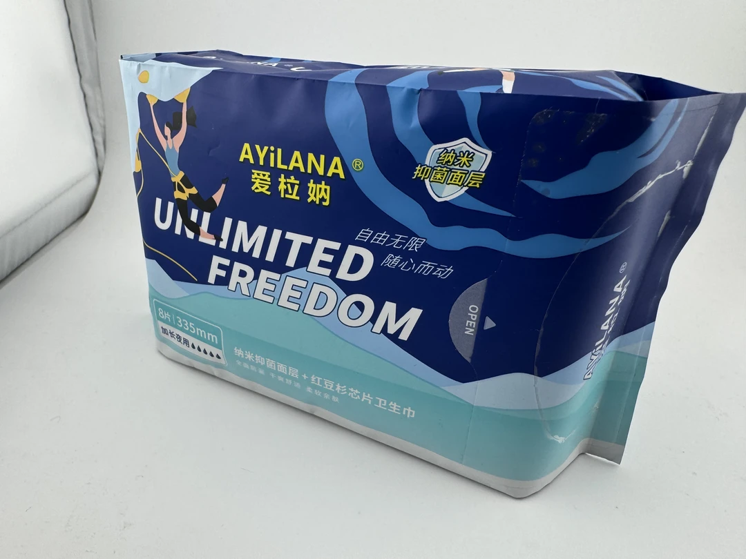 爱拉纳纳米抑菌红豆杉卫生巾全面防漏干爽舒适柔软亲肤