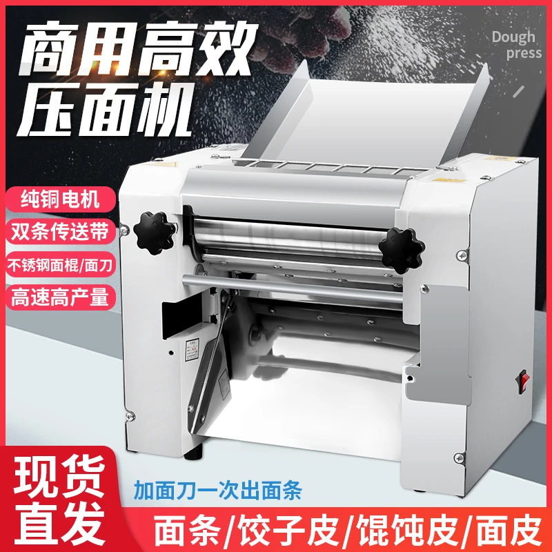 压面机商用不锈钢揉面压面机全自动饺子皮包子馒头面条机