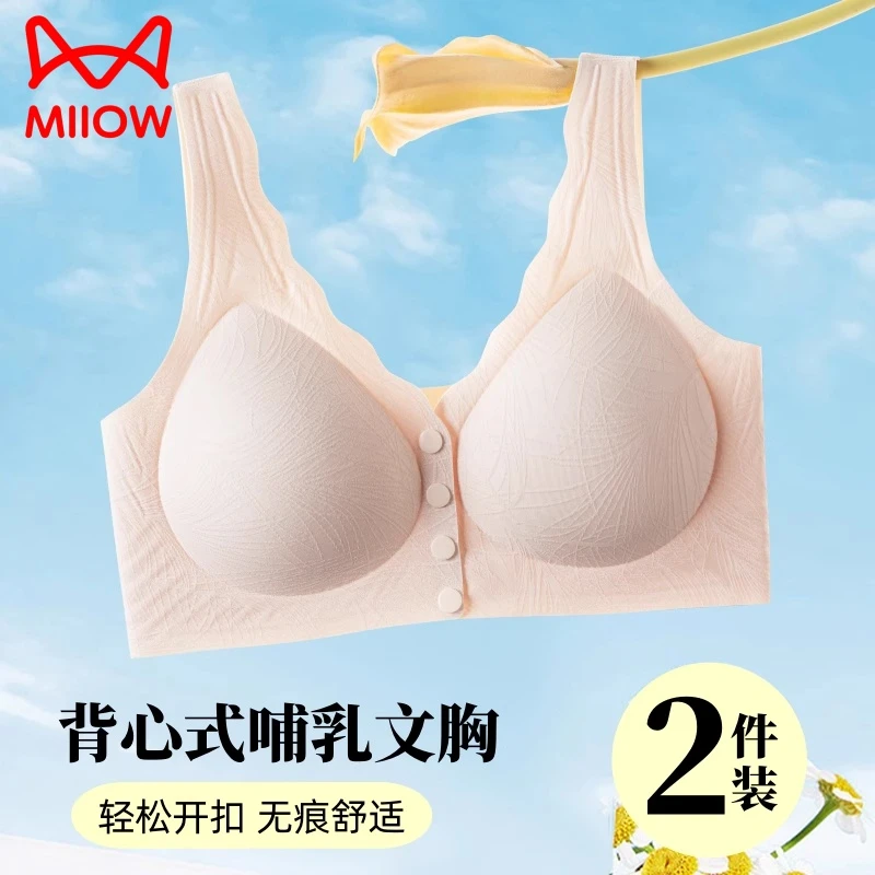 猫人孕妇内衣前扣文胸收副乳聚拢防下垂胸罩产后哺乳无痕大码升级