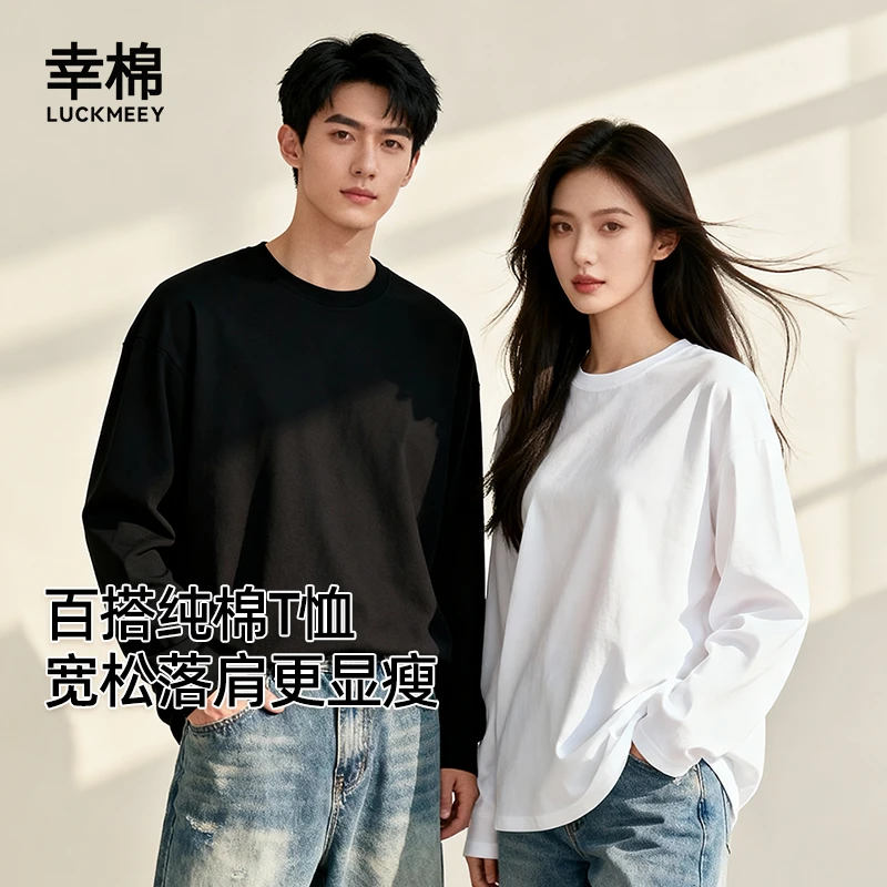 【粉丝专享】幸棉新款秋冬圆领加绒款保暖男女保暖上衣打底衣