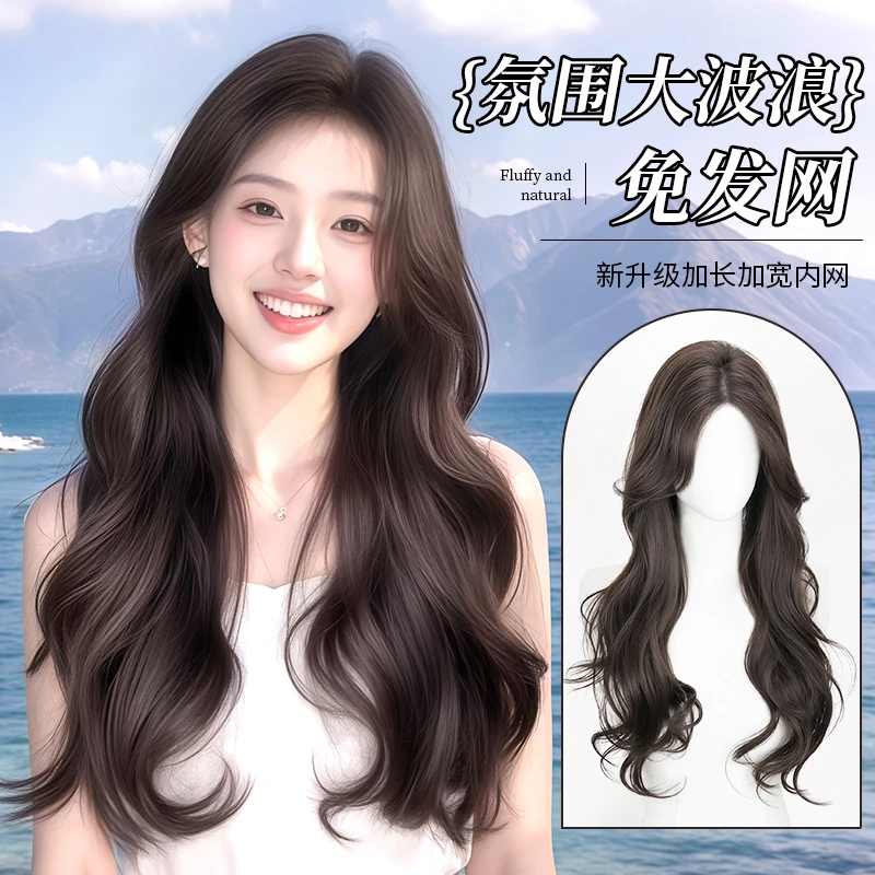 【韩系慵懒】不戴发网的假发手织蕾丝头顶混真发中分大波浪假发