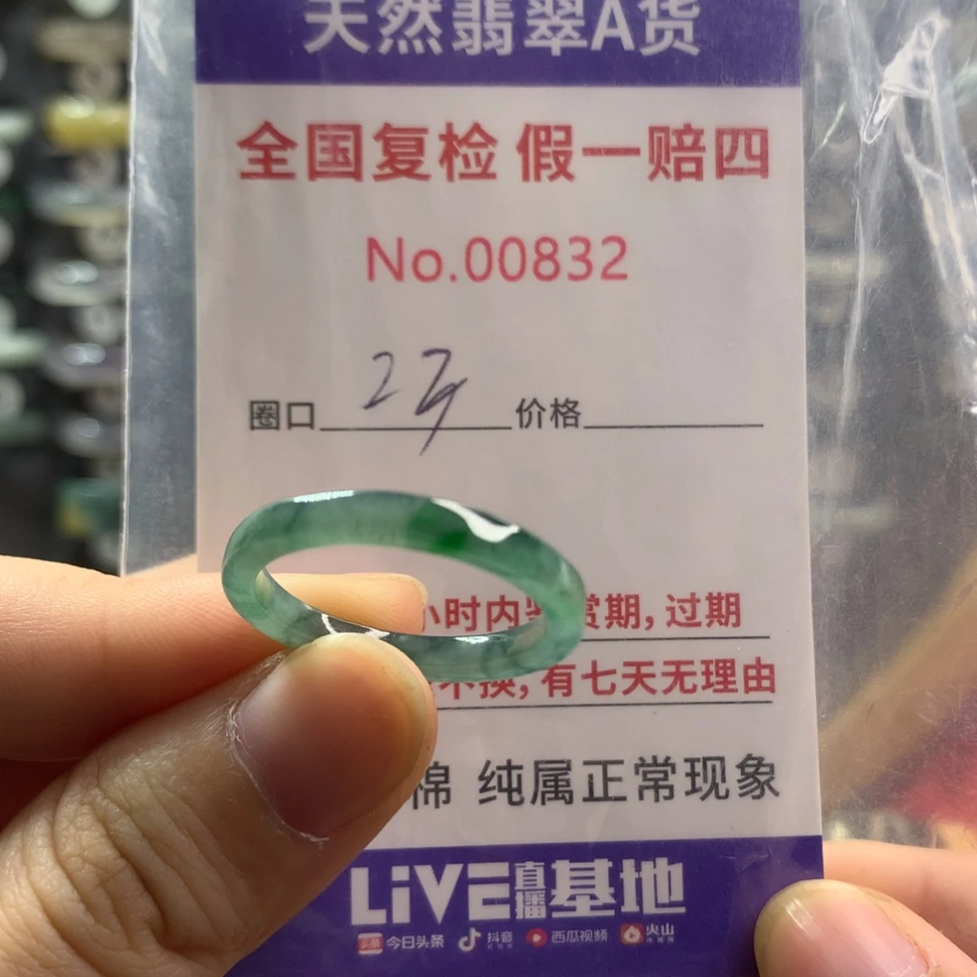 翡翠未镶嵌戒圈天然翡翠