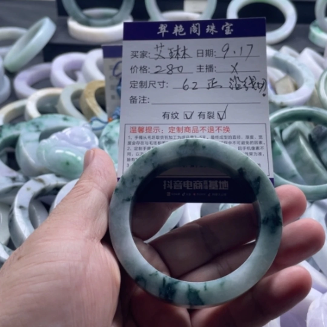【闪购商品】未镶嵌翡翠手镯定制翡翠艾**?