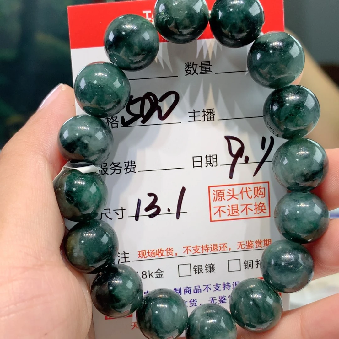 未镶嵌111定制翡翠
