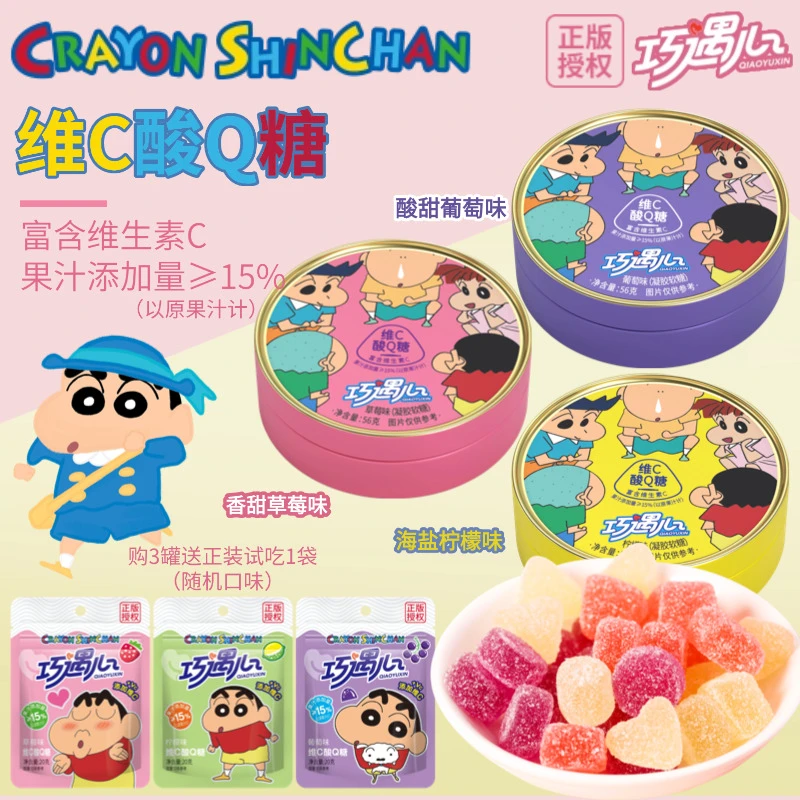 【蜡笔小新】巧遇心维C果汁酸q糖酸甜水果味酸砂糖果网红解馋小零食