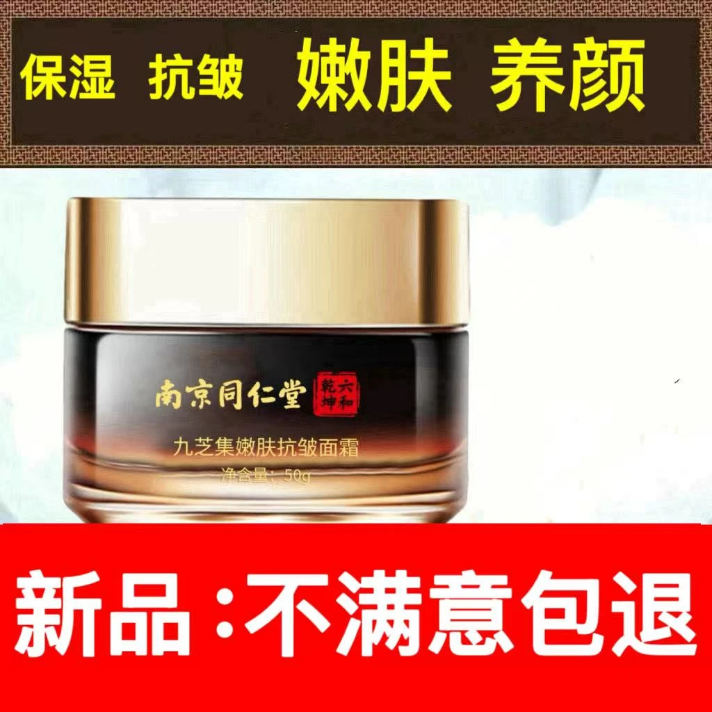 【男女均用】补水保湿抗皱面霜提拉紧致保湿嫩肤补水保湿抗皱面霜